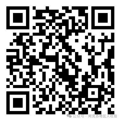 公告二维码1118.png 公告二维码1118.png